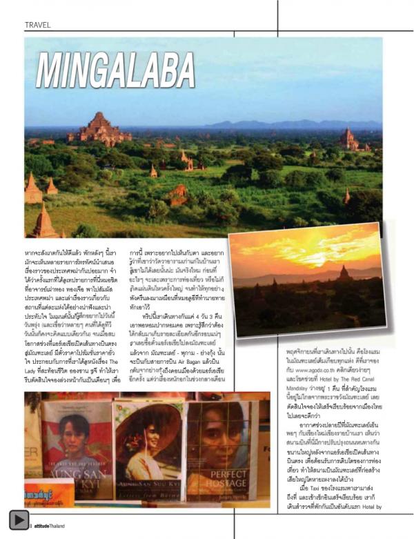 Attitude-January-2013